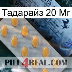 Тадарайз 20 Мг 44